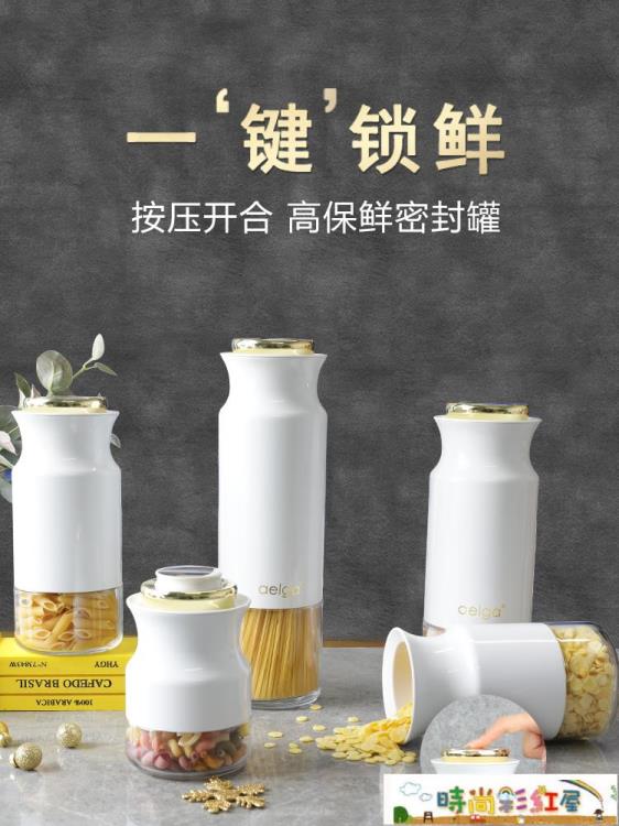 咖啡豆密封罐 北歐白金食品密封罐玻璃彩色不銹鋼按扣蓋意面咖啡茶葉儲存罐防潮 林之舍家居
