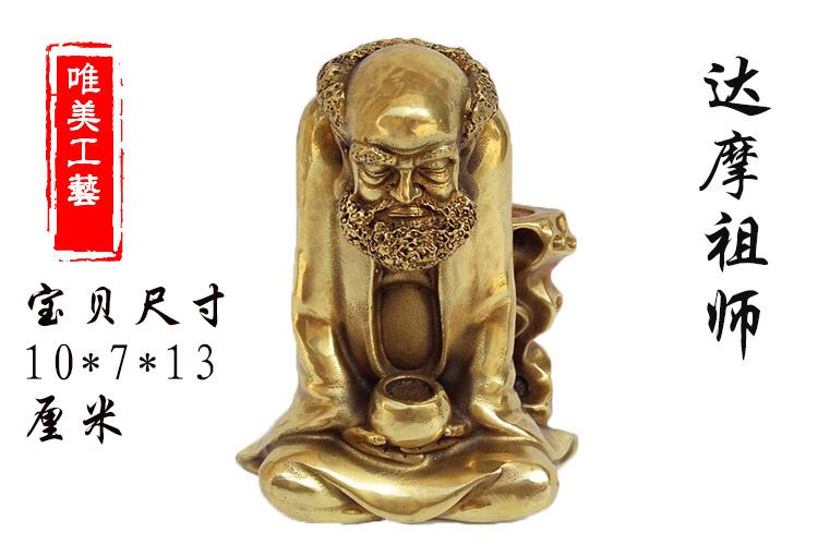 吉祥純銅達摩祖師擺件大號達摩祖師銅像風水銅器菩提達摩祖師| 協貿國際