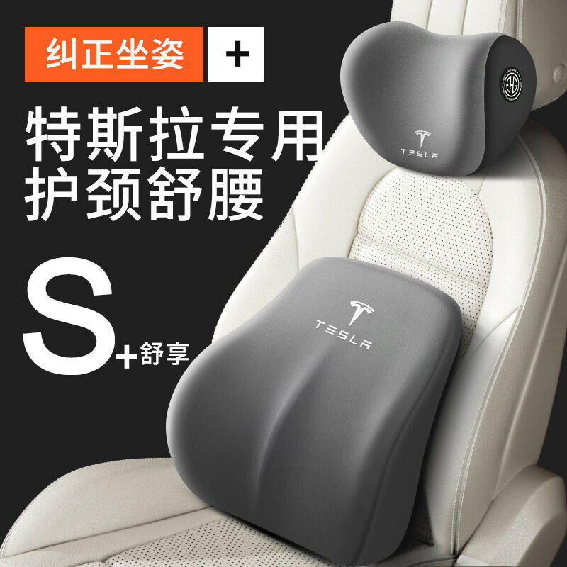 適用特斯拉汽車頭枕modely3車枕頭枕車用座椅車載枕頭靠頸枕