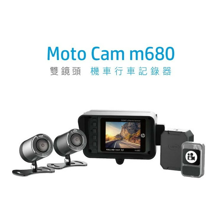 【APP下單13%】六姐的店※ 【HP惠普】- M680 GPS機車行車記錄器 ( M550升級版 ) -外露型紀錄器 *可提供安裝服務*