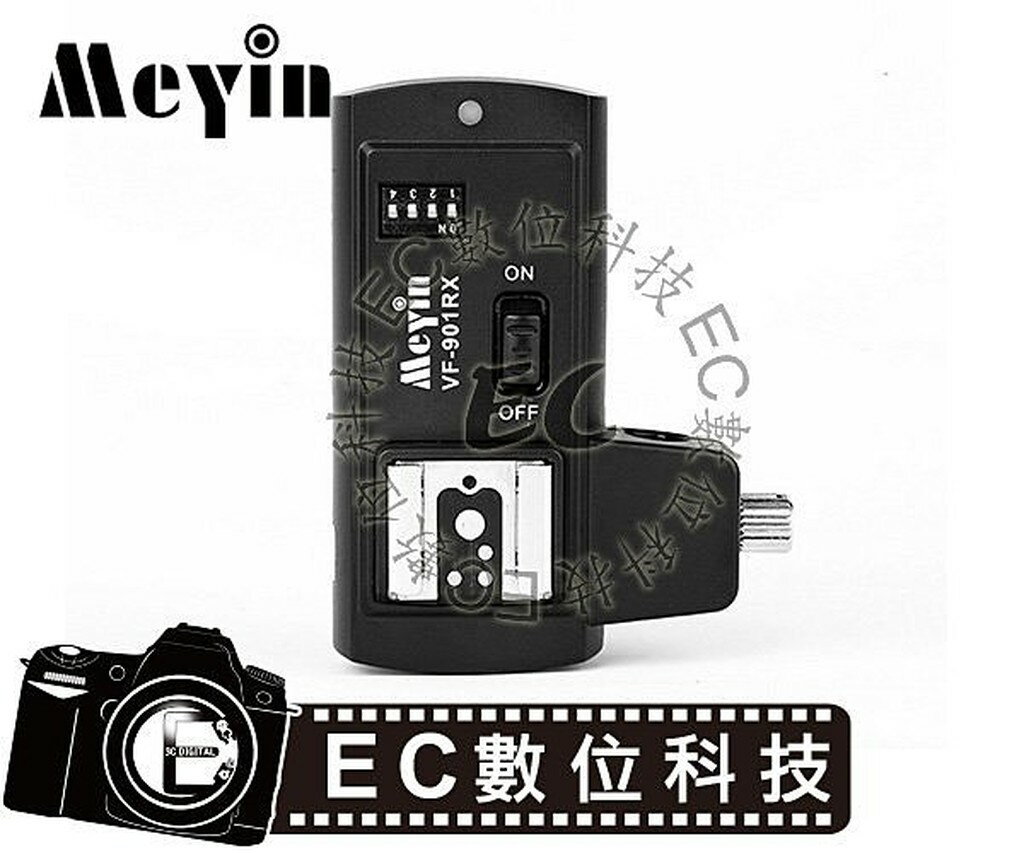 【EC數位】VF-901 RX for Oly / Pan F-901 無線引閃器 立福公司