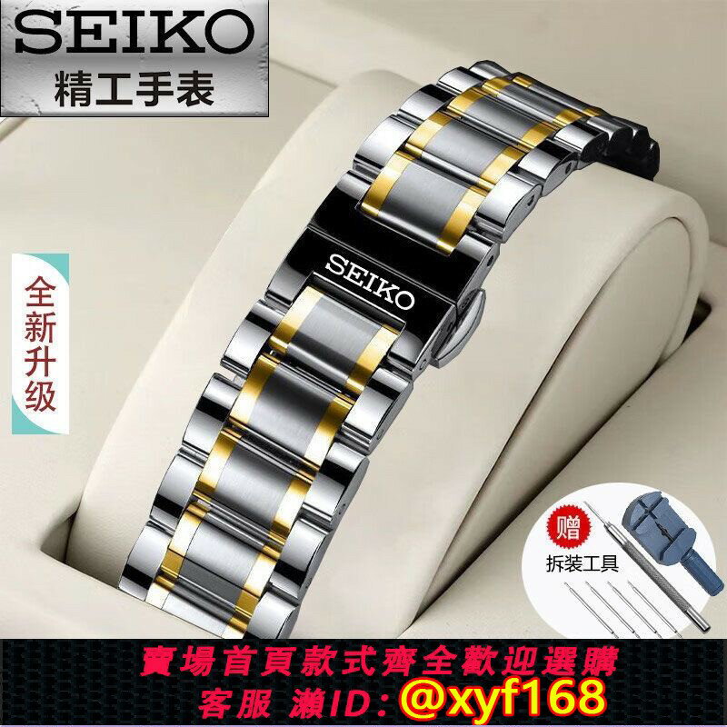 {保固一年 可打統編}SEIKO精工手錶帶鋼帶5號精鋼水鬼雞尾酒鮑魚男女士款弧口表鏈原裝