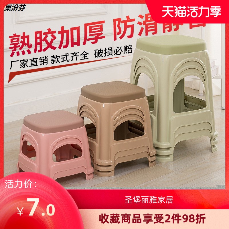 塑料凳子家用加厚小凳高凳板凳朔料登子經濟型客廳椅子小號膠凳子