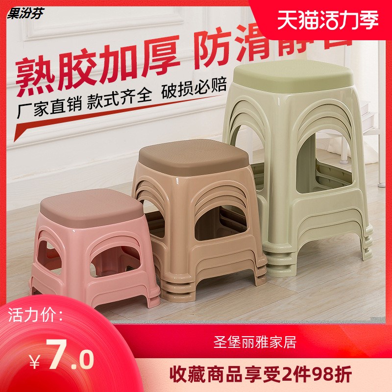 塑膠凳子家用加厚小凳高凳板凳朔料登子經濟型客廳椅子小號膠凳子