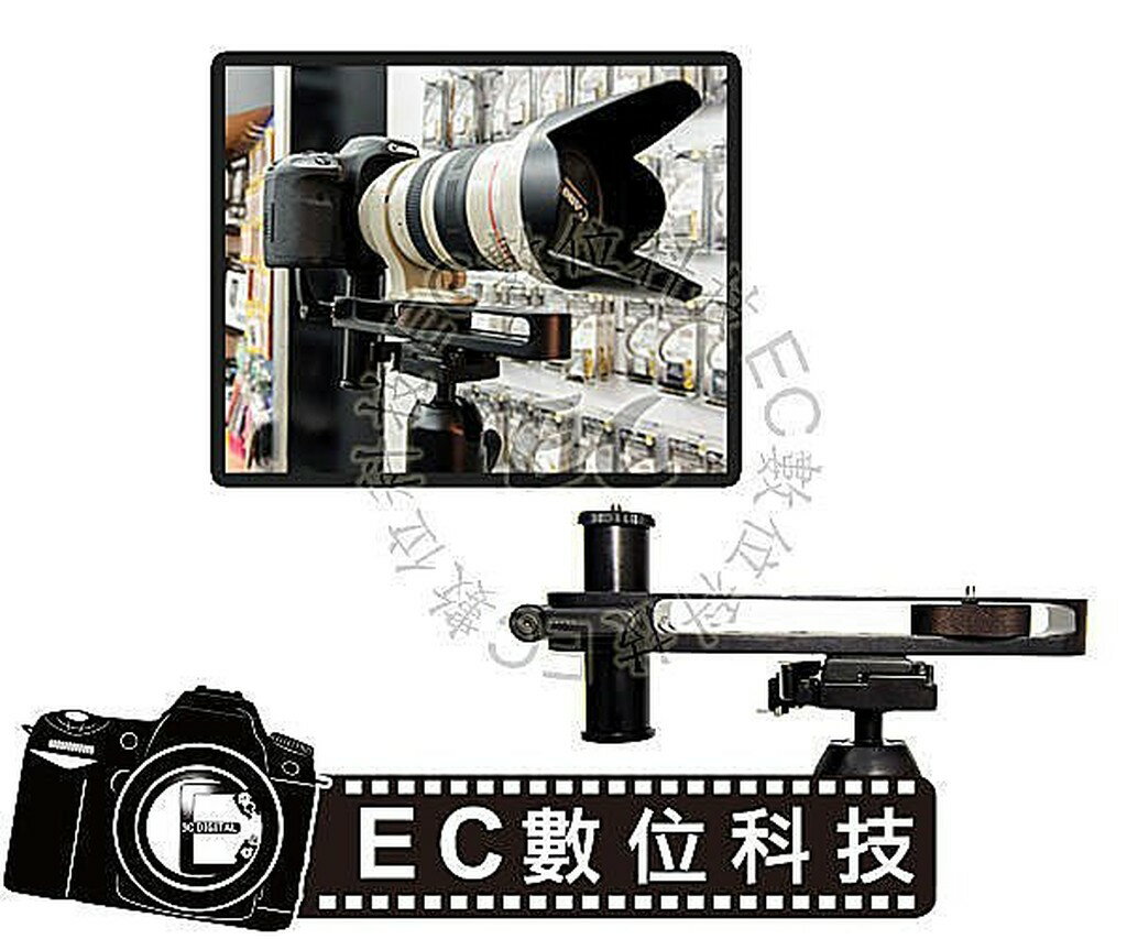 【EC數位】長焦鏡頭托架 鏡頭穩定架 攝影機穩定托架 可減低機身的振動 25cm 相機穩定架 &