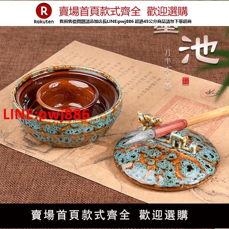 【臺灣公司 優質服務】陶瓷火鍋硯臺書法專用不幹墨雙圈保濕火鍋墨盒帶蓋文房四寶墨池墨碟墨盤成人學生初學毛筆書法國畫專用防蒸發