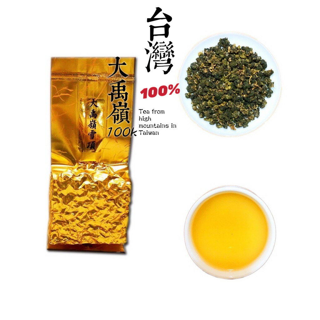 台灣 大禹嶺 100k茶園  雪藏烏龍 共2包/150g(直送日本) 1