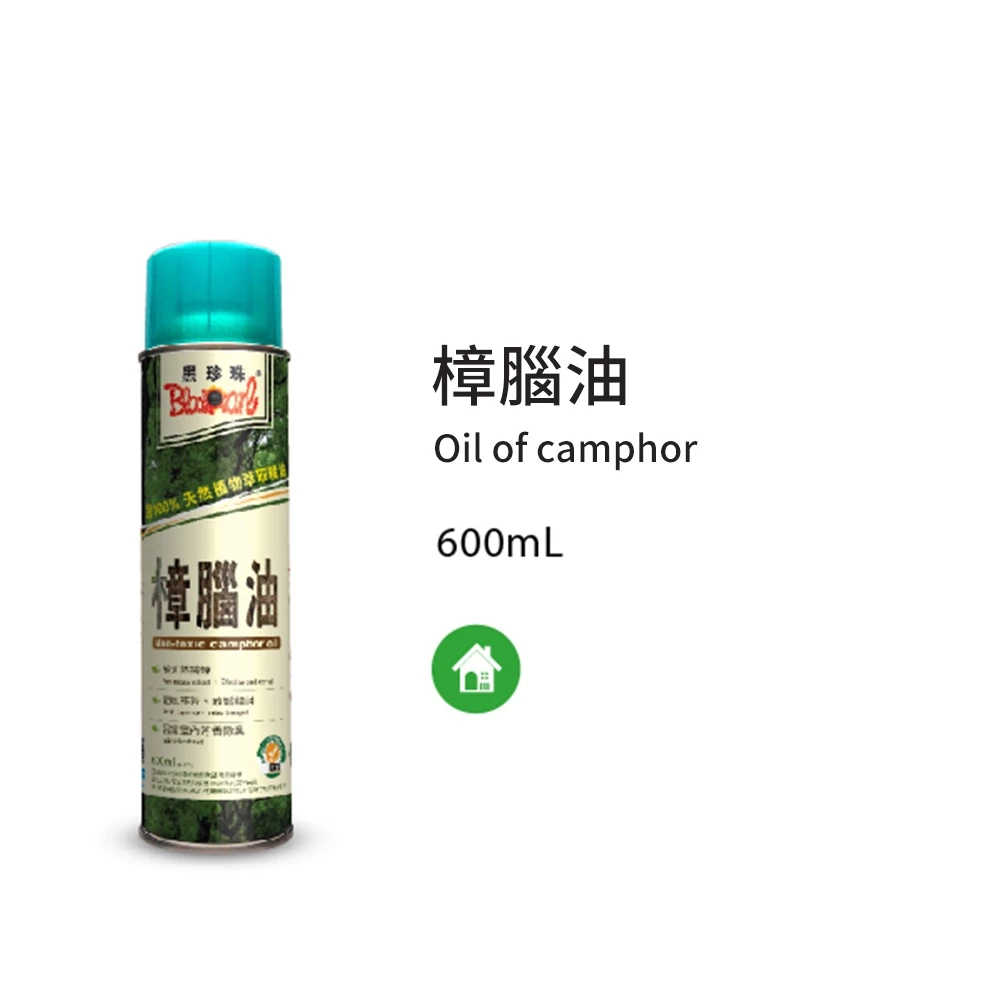 黑珍珠 樟腦油 樟腦油精 驅蟲／防蟲／防蚊劑 600ml (超商最多 9瓶)