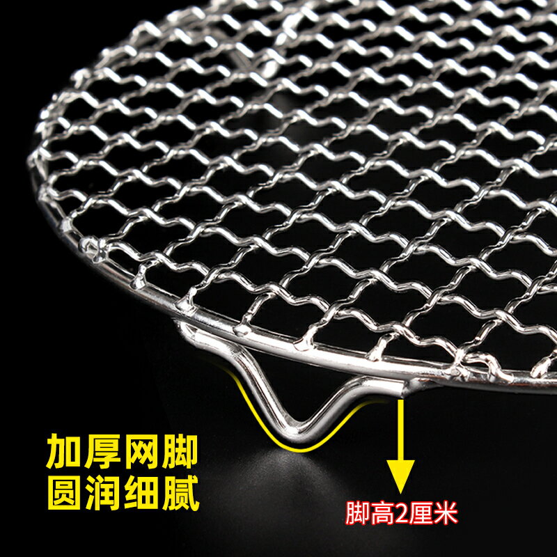 M^304不銹鋼燒烤網商用烤箱帶腳焙晾架晾網烤架瀝水空氣炸鍋瀝油【尚宜汽配】