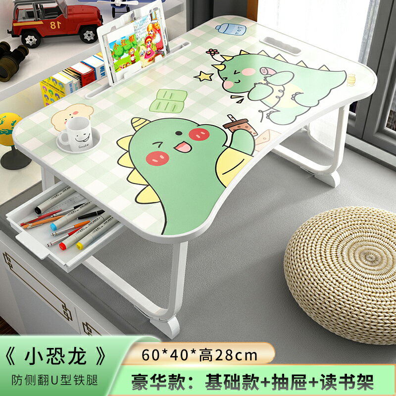 懶人折疊小桌子 床上電腦懶人桌小桌子床上宿舍學生上鋪書桌可折疊放床上的小桌子『XY24199』