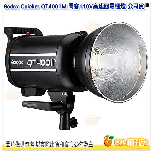 神牛 Godox Quicker QT400IIM 閃客110V高速回電棚燈 公司貨 1/8000秒高速同步 配合高速引閃 XT32