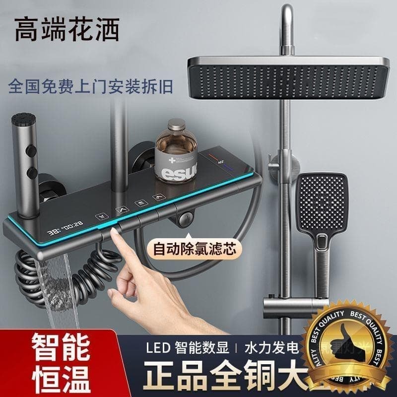 花灑套裝 沐浴噴頭組 蓮蓬頭套裝 淋浴噴頭套 四檔增壓浴室全銅增壓恆溫淋浴沐浴數顯家用鋼