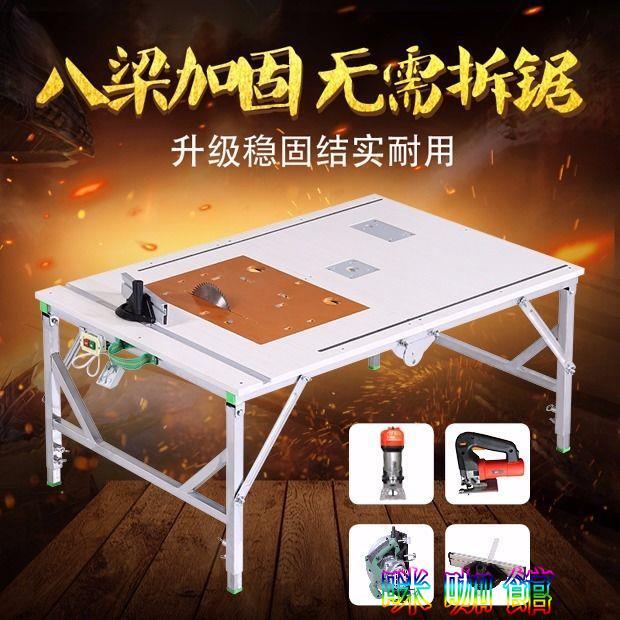 木工鋸臺小型裝修倒裝推臺鋸便攜折疊鋸臺升降工作臺多功能操作臺【咪咖館】