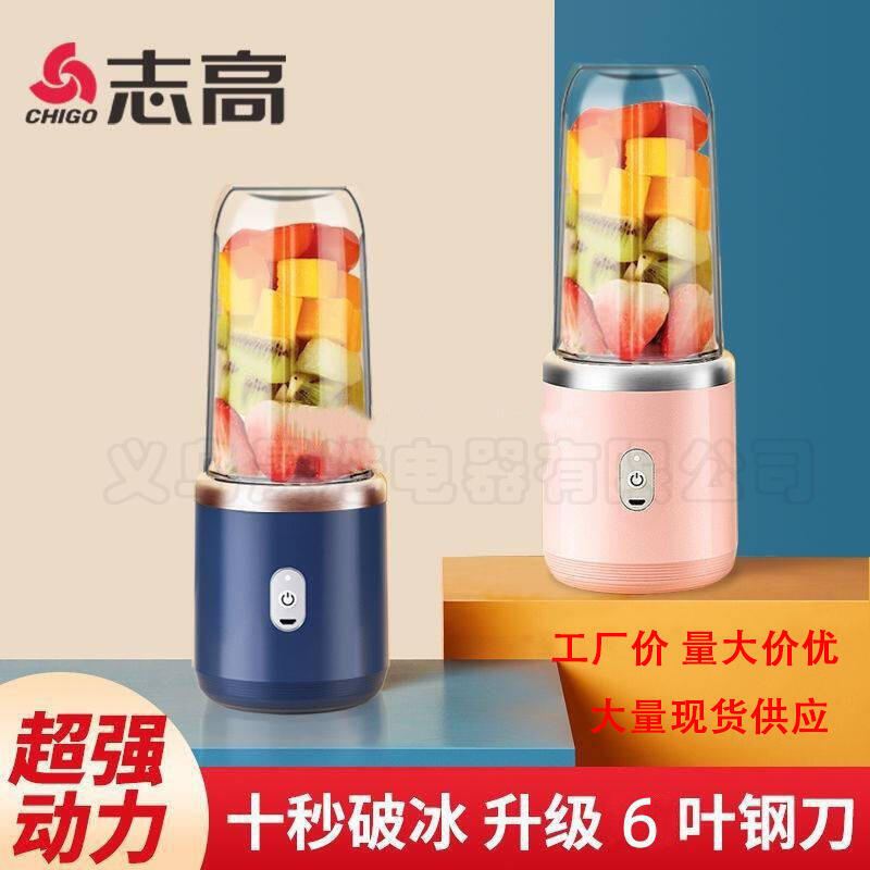 48h出貨丶榨汁杯多功能榨汁機便攜家用充電小型果汁學生自動榨汁杯
