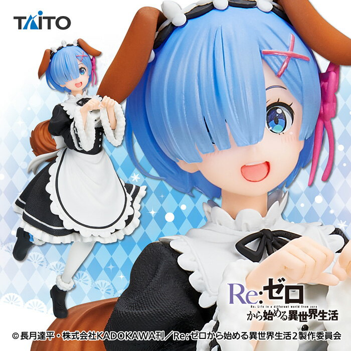 TAITO 日版景品公仔 Re:從零開始的異世界生活 Coreful 雷姆 Memory Snow 狗耳女僕裝 【鯊玩具】