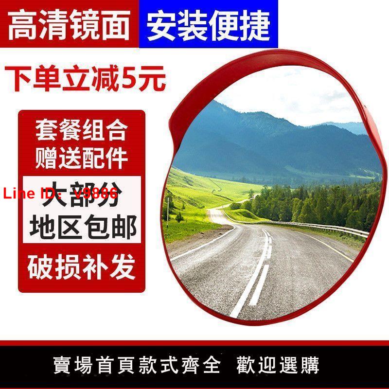 【臺灣公司 超低價】室內外交通廣角鏡80cm道路轉彎鏡凸面鏡反光防盜鏡車庫防撞轉角鏡