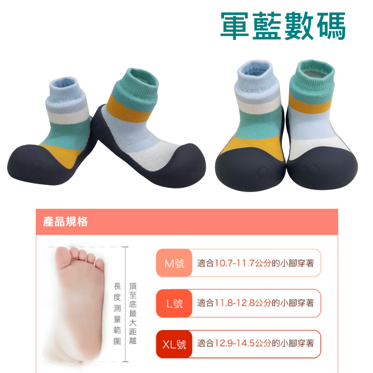 韓國BigToes幼兒襪型學步鞋 軍藍數碼
