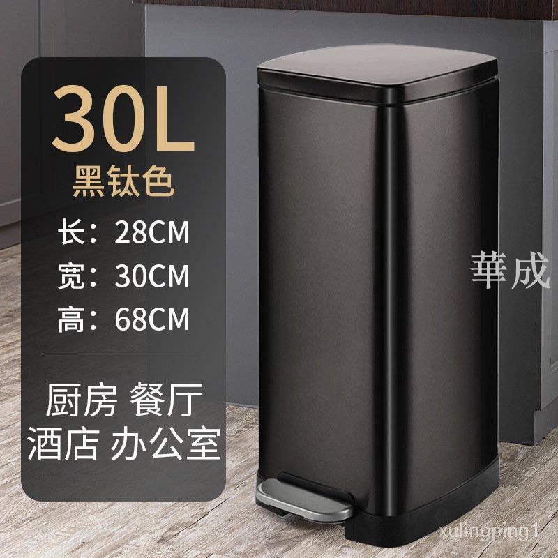 超值 【免運】20L\30L不銹鋼垃圾桶廚房大容量商用飯店腳踏收納桶