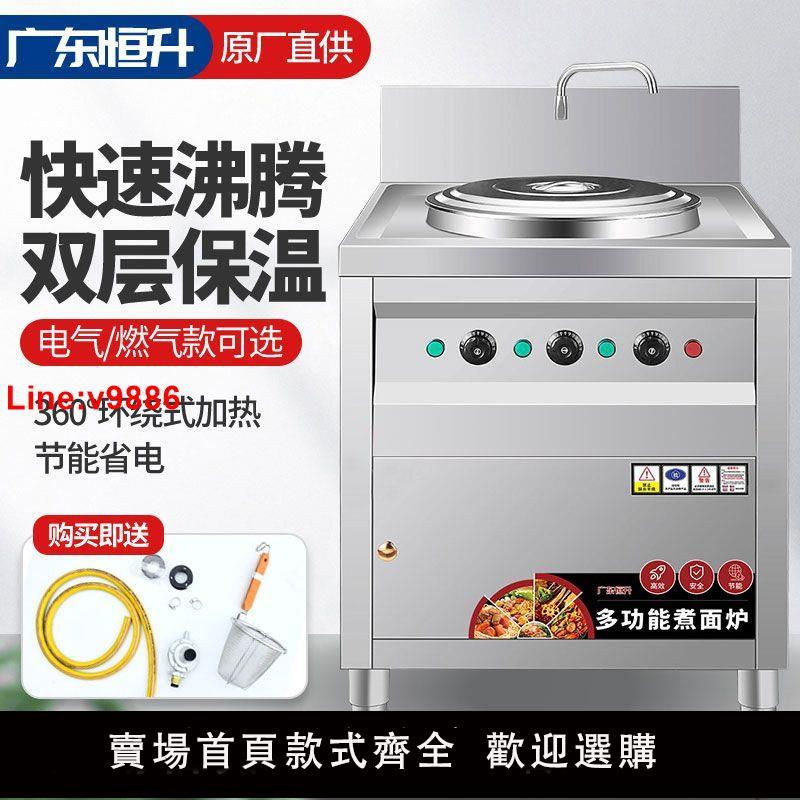 【臺灣公司 超低價】【耐高溫耐腐蝕】煮面爐商用電多功能湯粉湯面爐節能保溫方形煮麵下面桶煲湯鍋