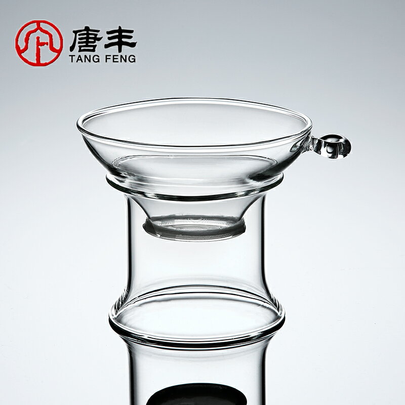 唐豐玻璃茶漏家用透明茶水分離過濾器功夫茶濾創意茶漏斗茶葉隔濾