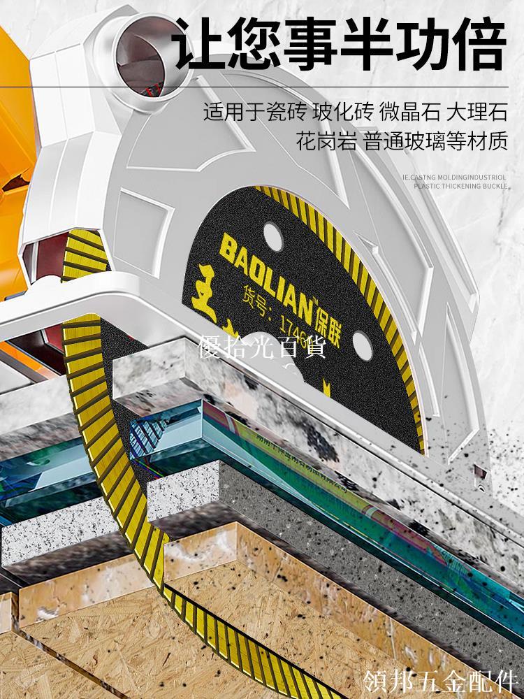 保聯瓷磚切割片不崩邊超薄幹切角磨機開槽雲石片金剛石陶瓷鋸片[領邦五金配件]