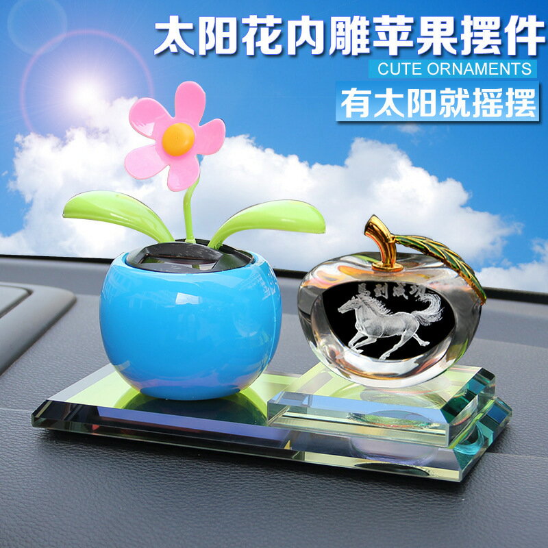 搖頭汽車內擺件太陽能蘋果花轉動創意車載裝飾品大全太陽花用品小