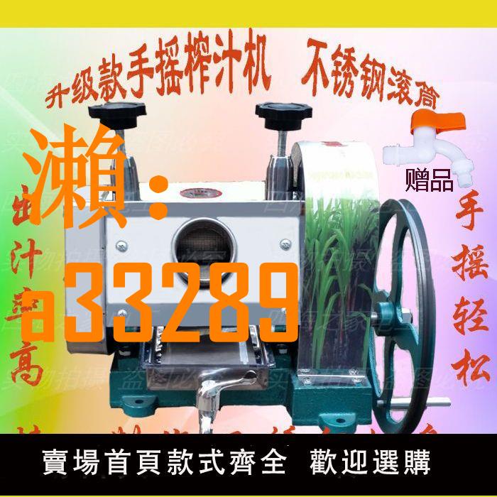 【保固兩年】新款不銹鋼手搖甘蔗機 手動甘蔗生薑榨汁機 甘蔗壓榨機 商用 家用