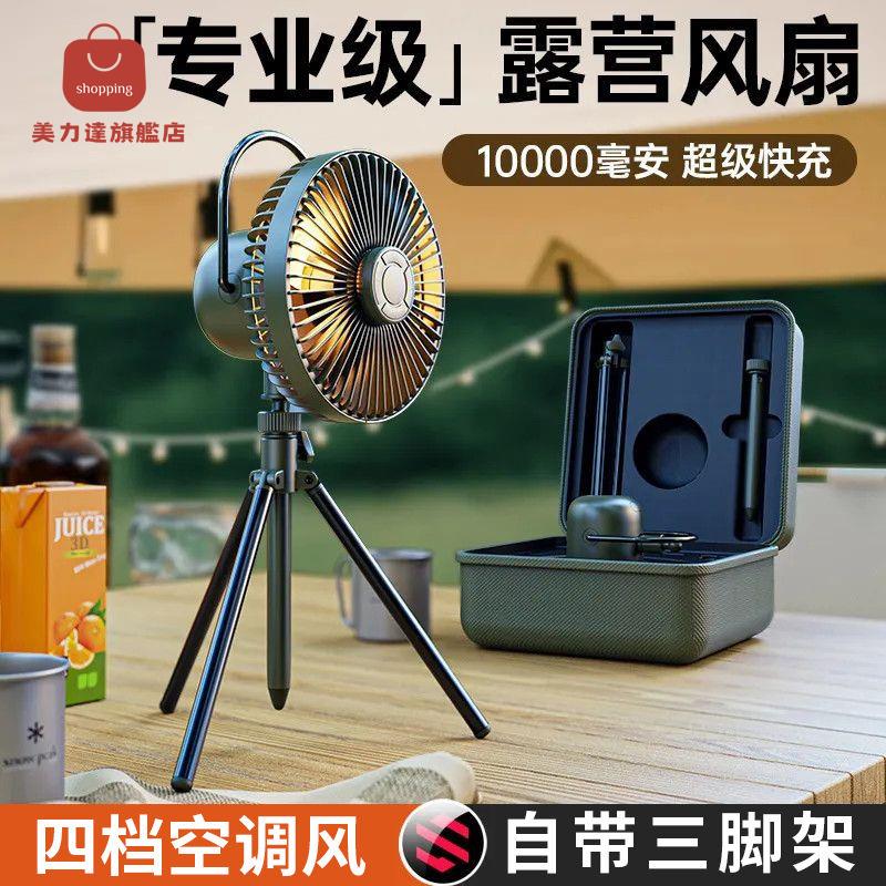 戶外露營風扇 隨身攜帶野營usb充電吊扇 桌面升降桌上小型夜燈風扇