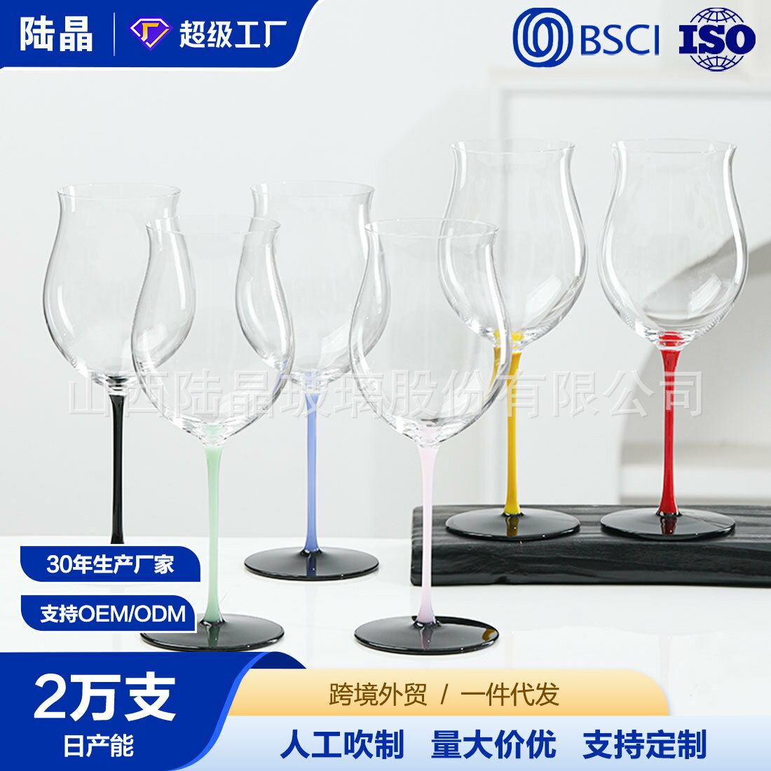 黑領結波爾多紅酒杯北歐風鬱金香酒杯酒具彩色大肚玻璃杯