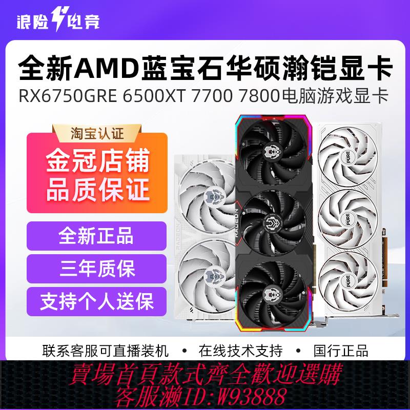 AMD Radeon RX 9070 GRE 顯示卡