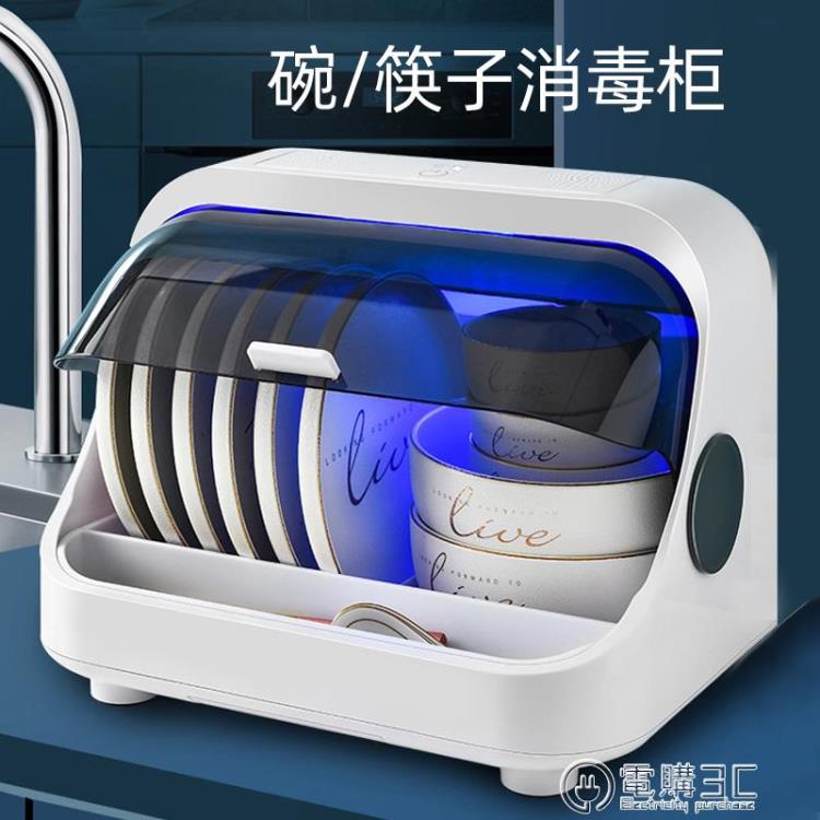 碗筷消毒櫃家用小型消毒盒盤子筷子餐具消毒機烘乾一體機殺菌神器【摩可美家】