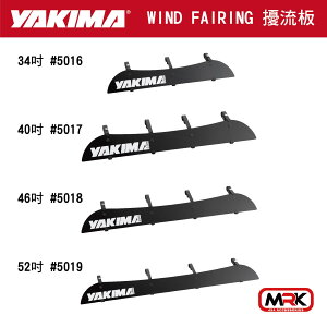 【MRK】YAKIMA WIND FAIRING 通用型擾流板 34＂ 40＂ 46＂ 52＂ 導流板 擋風板 防風板 靜音板