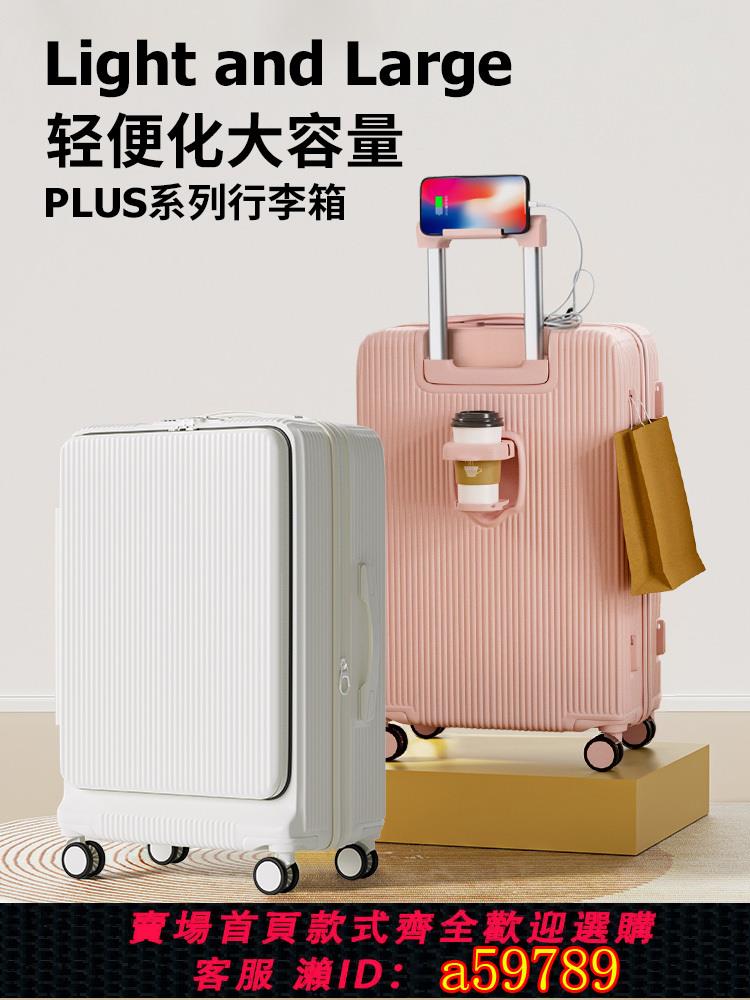 【臺灣公司 可打統編】2025新款超大容量深倉女側開蓋可擴容展登機28/6寸拉桿旅行李箱小