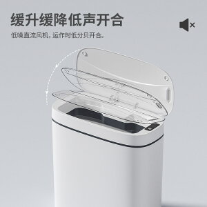 創意智能家居衛生間自動感應防水垃圾桶廚房浴室智能夾縫垃圾桶 全館免運