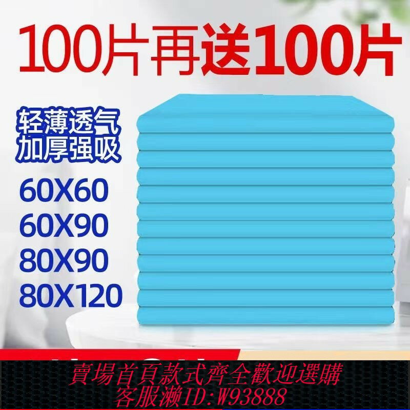 {臺灣公司貨 可打統編}一次性成人護理墊加厚老年人紙尿褲隔尿墊產婦產褥墊床墊片尿不濕