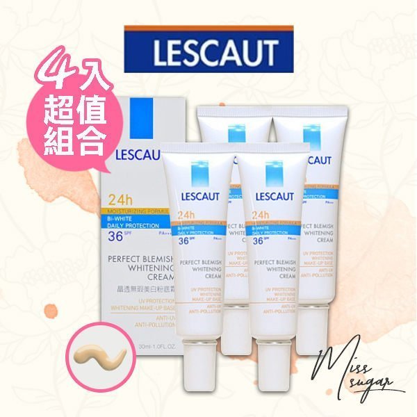 【4入】LESCAUT 蕾斯卡歐 SPF36 晶透無瑕皙白粉底霜(30ml/支)【Miss.Sugar】【B000049】