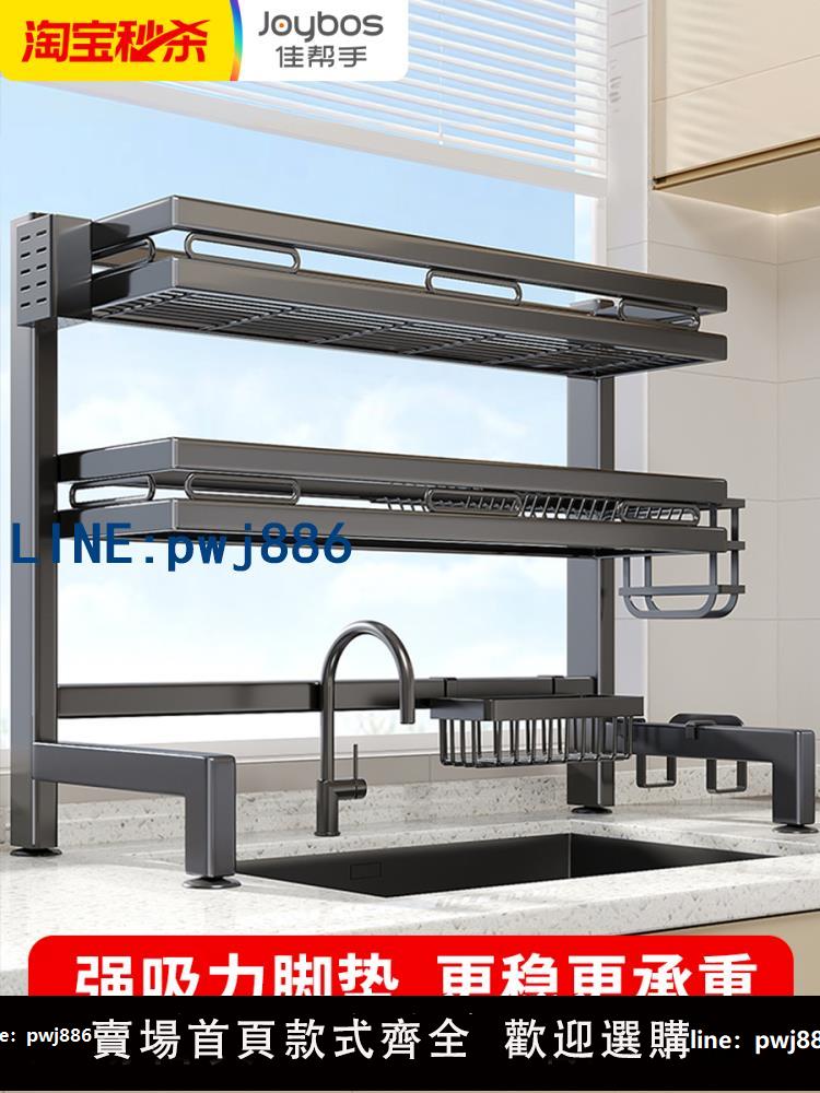【店家補貼】佳幫手廚房碗碟瀝水架多功能洗碗水池放盤架子碗架收納水槽置物架
