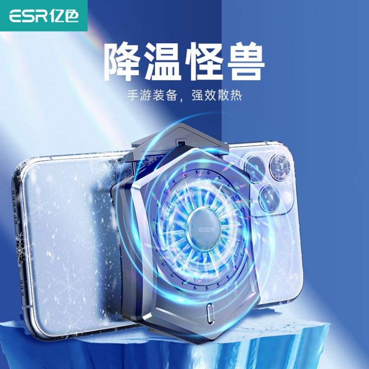 手機散熱器降溫神器半導體制冷冷凍小風扇適用於黑鯊Pro蘋果13小米~摩可美家