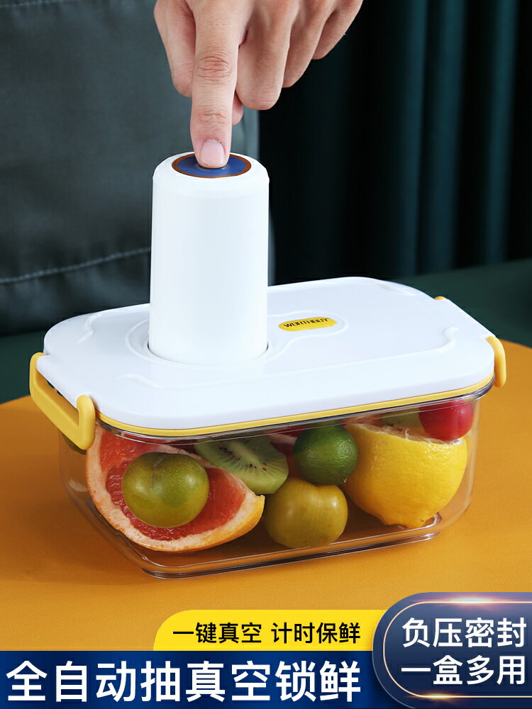 保鮮盒抽真空廚房分隔型冰箱專用冷凍食品級便攜密封盒水果便當盒