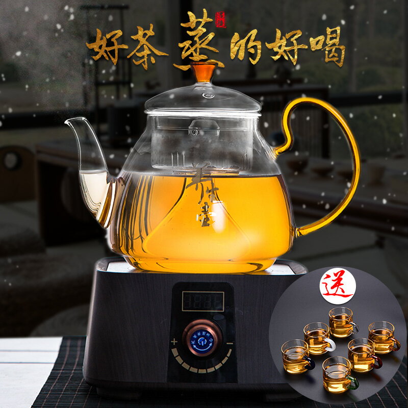 玻璃蒸茶壺電陶爐套裝煮茶器高溫耐熱養生壺泡茶燒水壺家用大容量