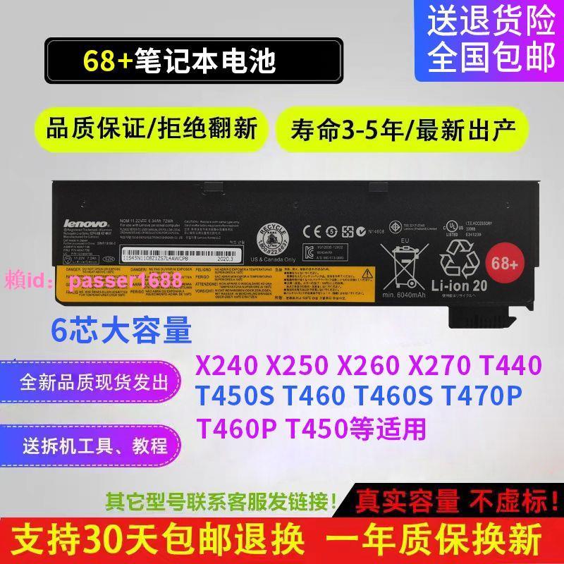 全新聯想X240 X250 T440 T450 T460P X260 X270 K2450筆記本電池
