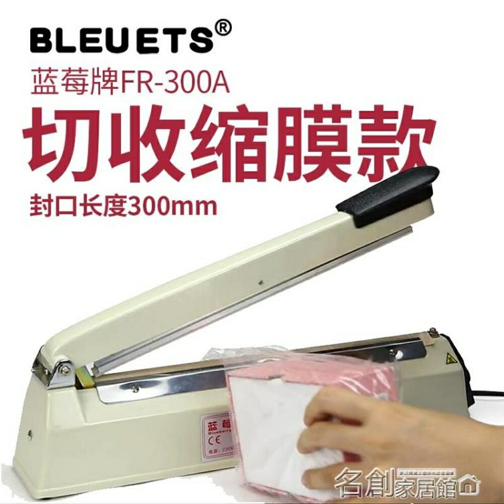 手壓封口機商用保鮮袋塑膠袋茶葉袋食品袋塑封包裝機 名創家居館DF