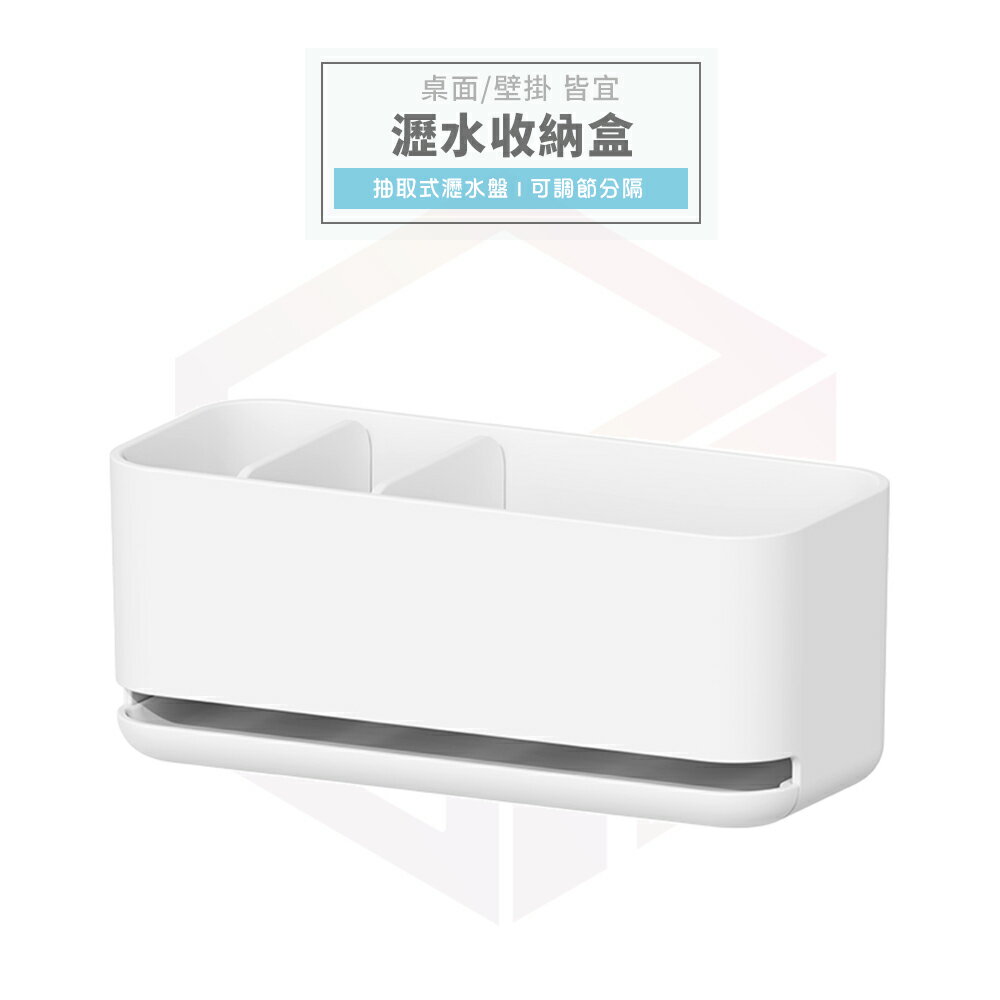 LEYIX 樂藝思 壁掛 廚房收納架 廚房瀝水架 瀝水架 收納盒 置物架 廚房置物架 收納置物架 浴室置物架 桌上收納