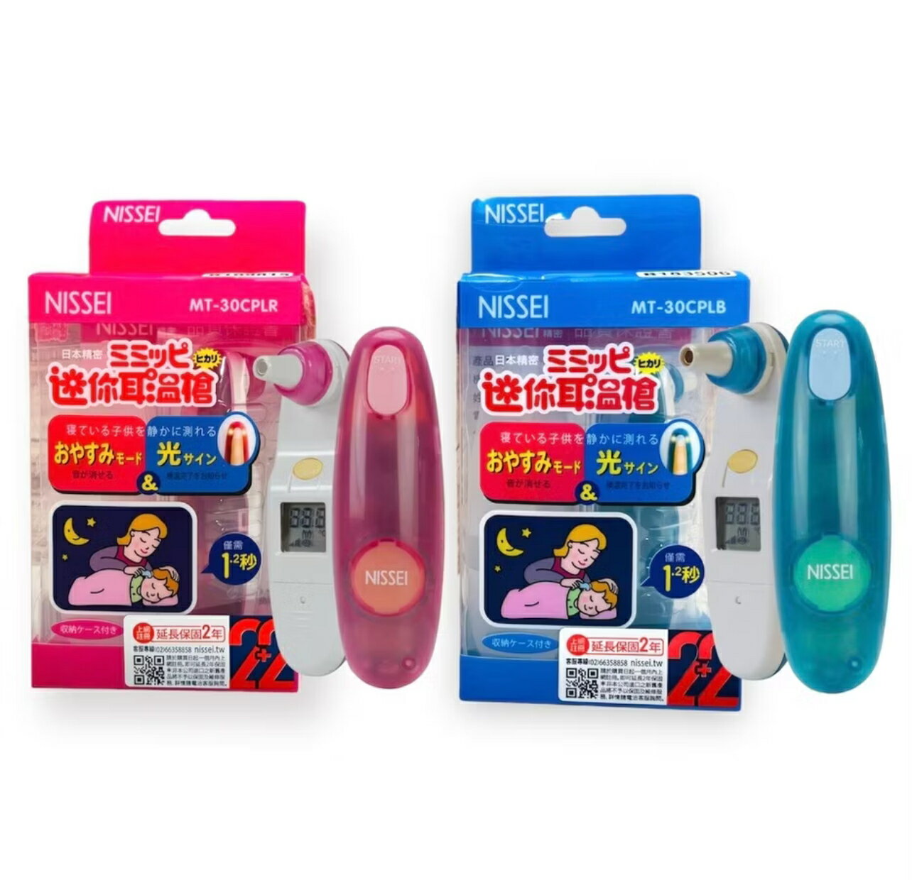 NISSEI 日本精密迷你耳溫槍/藍色 MT-30CPLB / 粉色 MT-30CPLR