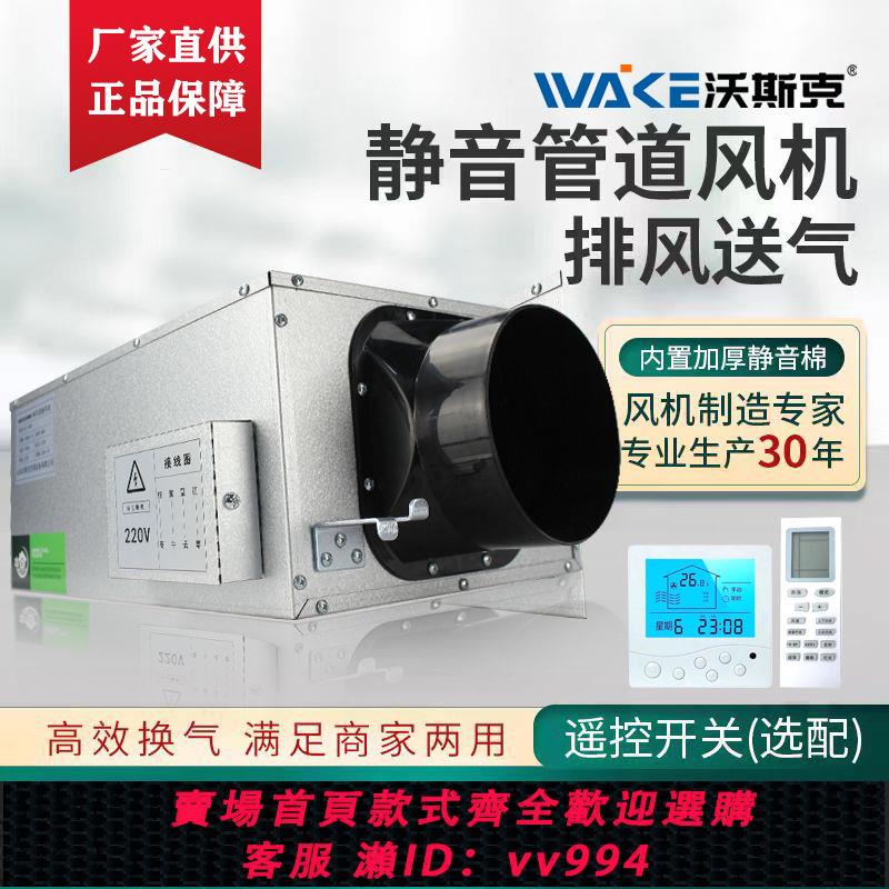 {公司貨 最低價}新風機靜音家用強力送風排風商用火鍋店酒吧棋牌室廚房雙向抽風機