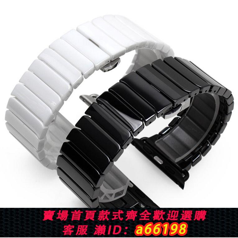 【臺灣公司 可開發票】適用apple watch4/3陶瓷表帶iwatch5/2不銹鋼蘋果手錶帶鏈44/42mm