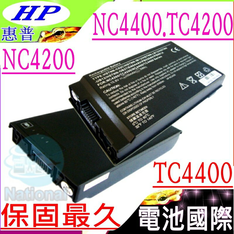 HP 電池(保固最久)-惠普 TC4200 TC4400 PB520AV HSTNN-OB27 HSTNN-UB12 COMPAQ 電池 4200 NC4200 NC4400 381373-001 383510-001 395792-361 398681-001 407297-321 HSTNN-C02C HSTNN-IB12 HSTNN-LB12 HSTNN-UB12 PB991A