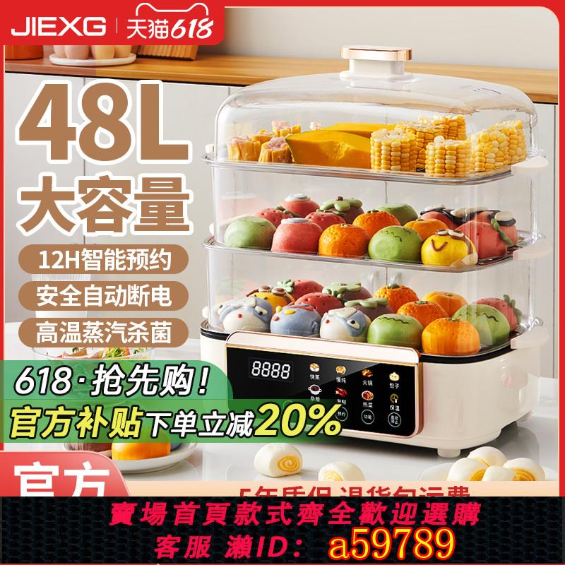 【臺灣公司 可打統編】德國電蒸鍋家用三層大容量多功能預約定時2024新款蒸煮一體早餐機