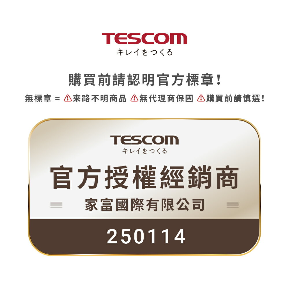 【TESCOM】TID192TW 大風量負離子吹風機  折疊式 輕量 負離子 護髮 吹風機 白色 5