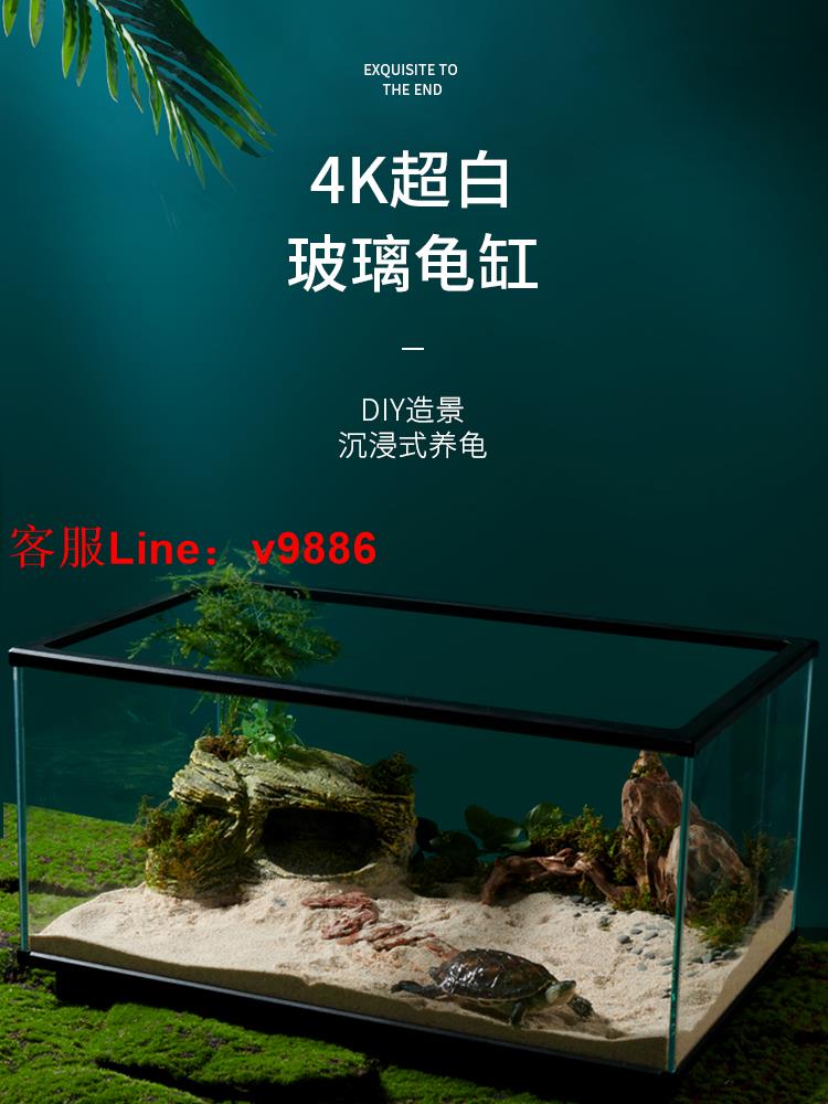 【超多款式咨詢客服】4k級烏龜缸超白玻璃客廳家用小型別墅魚缸生態造景桌面專用養龜缸